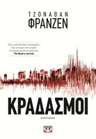 Κραδασμοί