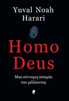 Homo Deus, Μια σύντομη ιστορία του μέλλοντος