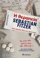 Η θεραπεία