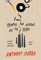 Ο Τσάρος της αγάπης και της τέκνο