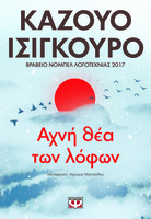 Αχνή θέα των λόφων 