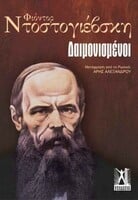 Αδελφοί Καραμάζοβ
