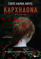 Καρχηδόνα