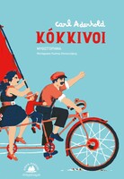 Κόκκινοι