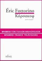Κόρσακοφ