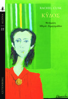 Κύδος