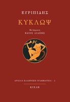 Κύκλωψ