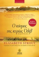 Στην ενδοχώρα