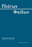 Φαίδων