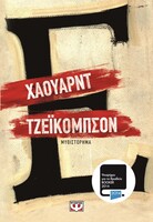 Έψιλον