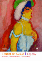 Sarrasine