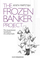 The Frozen Banker