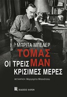 Τόμας Μάν, Οι τρεις κρίσιμες μέρες