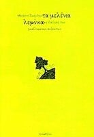 «Η γκάβλα δεν μπορεί να γίνει διδαχή»