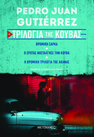 Τριλογία της Κούβας