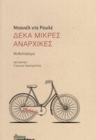 Δέκα μικρές αναρχικές