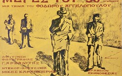 Μια έκθεση μνήμης και αφύπνισης για την εποχή που η Ελλάδα βρισκόταν στον γύψο 