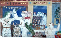 Το Μουσείο Αλέκος Φασιανός 