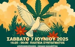 Το Αντιαπαγορευτικό Φεστιβάλ επιστρέφει στα δρώμενα της Αθήνας γιορτάζοντας 20 χρόνια παρουσίας