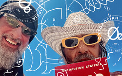 Το 1ο Πανελλήνιο Συμπόσιο Αμπελοφυλλοσοφίας έρχεται στην Αθήνα