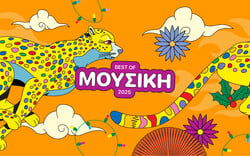 Το 2025 ήταν η πιο άχρωμη μουσική χρονιά της τελευταίας πενταετίας