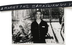 Υπάρχει παρέα στην ανθρωπότητα 