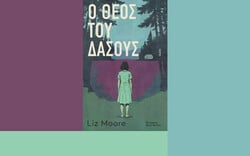 «Ο Θεός του Δάσους»: Το βιβλίο που απογείωσε το BookTok 
