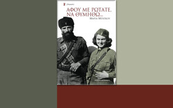 «Εκτελούσαμε αποφάσεις, ακόμα κι όταν διαφωνούσαμε»