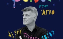 Ο Άγιος κλείνει 10 χρόνια και γιορτάζει με Φοίβο Δεληβοριά