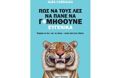 «Πώς λες σε κάποιον να πάει να γ@μηθεί... ευγενικά;»