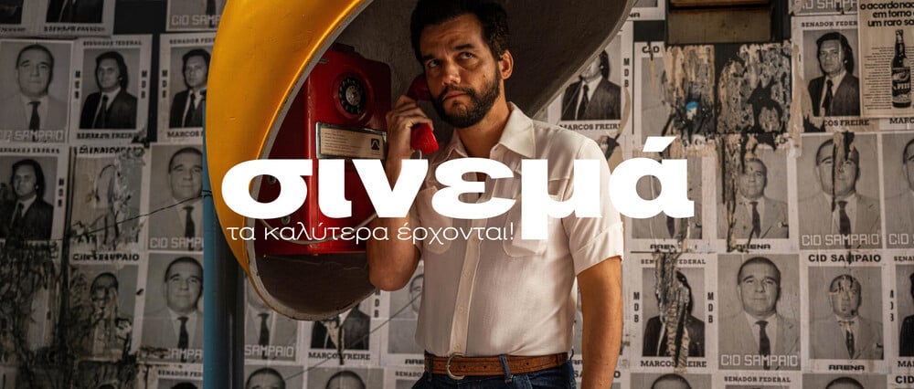 Winter PREVIEW LIFO ΤΑΙΝΙΕΣ