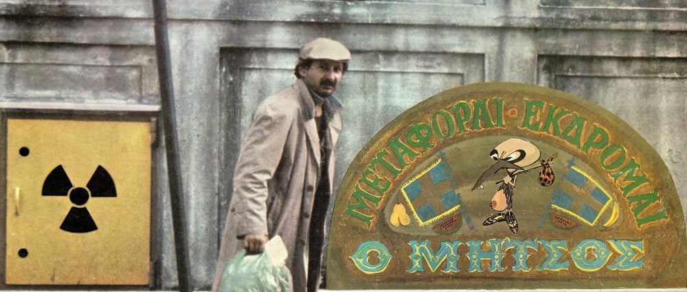 Δημήτρης Πουλικάκος: 50 χρόνια από το «Μεταφοραί Εκδρομαί “O Μήτσος”»