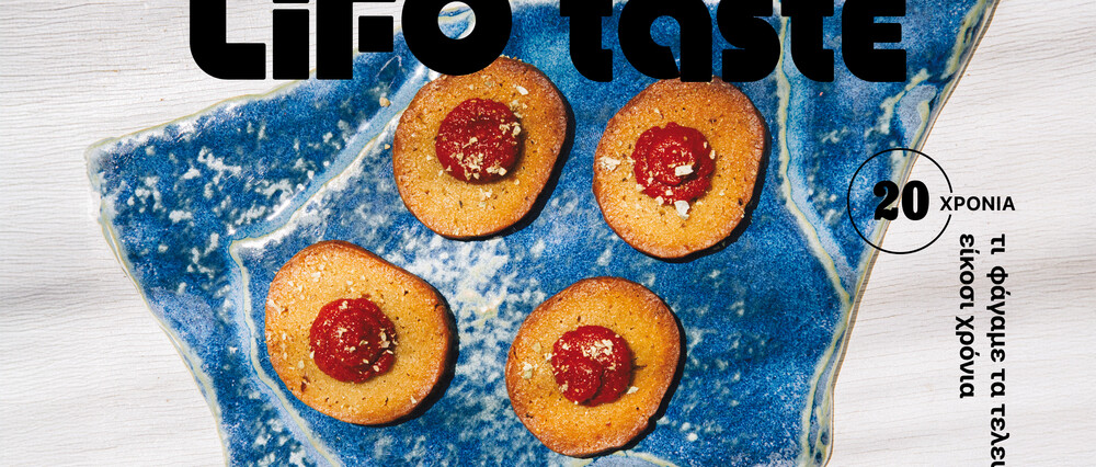 LiFO Taste 2026