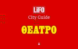 Κακά σκηνικά 