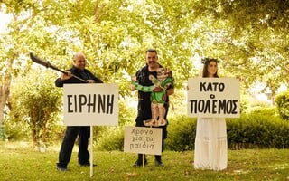 Η Ειρήνη του Αριστοφάνη