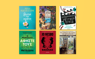 Πες μου τι βιβλίο ψηφίζεις, να σου πω ποιος είσαι