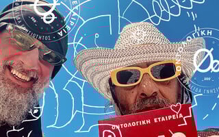 Το 1ο Πανελλήνιο Συμπόσιο Αμπελοφυλλοσοφίας έρχεται στην Αθήνα