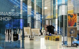 Εορταστικά δώρα με vibe και αισθητική από τις εκδόσεις του Ιδρύματος Ωνάση 