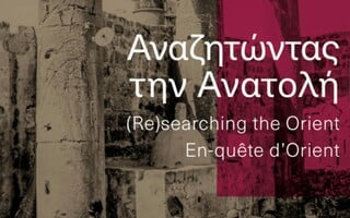 Αναζητώντας την Ανατολή. Διασταυρούμενες πορείες αρχαιολόγων