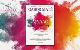 Μήπως έχεις ΔΕΠΥ και δεν το ξέρεις;