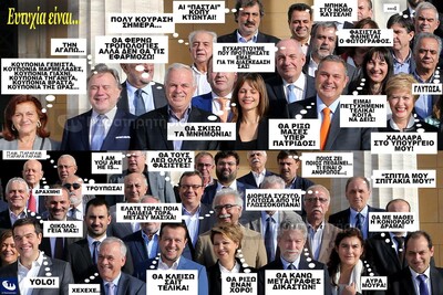 Η ομαδική φωτογραφία της κυβέρνησης με τις μυστικές σκέψεις των νέων υπουργών