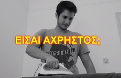 Πώς να διαφημίσετε μια καρέκλα στην Ελλάδα