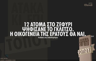 Οι Μεγάλες Αλήθειες της Δεύτερας