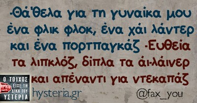 Οι Μεγάλες Αλήθειες του Σαββατοκύριακου