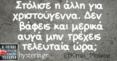 Οι Μεγάλες Αλήθειες της Τρίτης