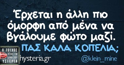 Οι Μεγάλες Αλήθειες της Δευτέρας