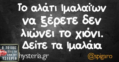 Οι Μεγάλες Αλήθειες της Τετάρτης