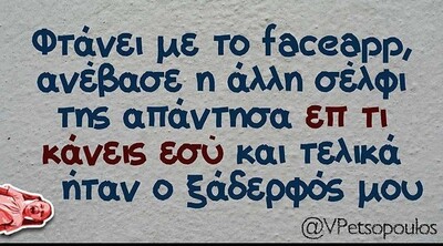 Οι Μεγάλες Αλήθειες της Τρίτης 30/06/2020