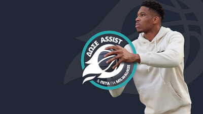 GiANT Heart: Η Novibet μας καλεί να δώσουμε “assist” στον Γιάννη Αντετοκούνμπο, για καλό σκοπό
