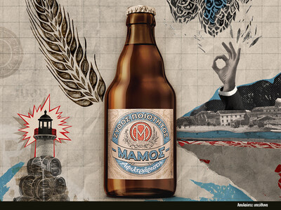 ΜΑΜΟΣ Αφιλτράριστη: Μια μπύρα που περιέχει όλο τον πλούτο της πρώτης ύλης και την αφιλτράριστη αγάπη των δημιουργών της